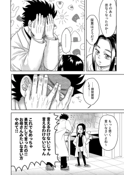 Page 21 of Ripa Sugi Abu No Maru Pureibukku