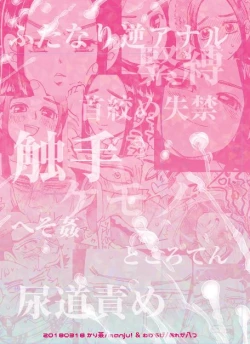 Page 2 of Ripa Sugi Abu No Maru Pureibukku