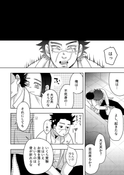 Page 40 of Ripa Sugi Abu No Maru Pureibukku