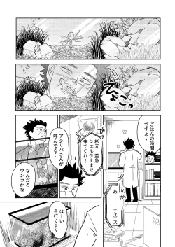 Page 4 of Ripa Sugi Abu No Maru Pureibukku