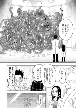 Page 5 of Ripa Sugi Abu No Maru Pureibukku