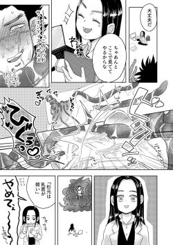 Page 8 of Ripa Sugi Abu No Maru Pureibukku