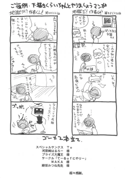 Page 46 of Racheal dayo! Zenin syuugou!!