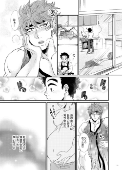 Page 14 of Toriko-san Ga Ninshin Shussan Suru Hon