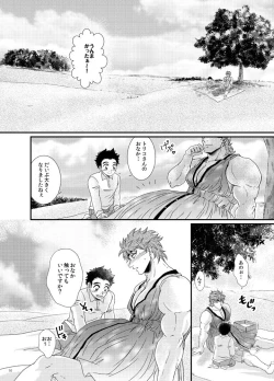 Page 17 of Toriko-san Ga Ninshin Shussan Suru Hon