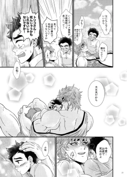 Page 22 of Toriko-san Ga Ninshin Shussan Suru Hon