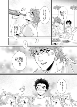 Page 29 of Toriko-san Ga Ninshin Shussan Suru Hon