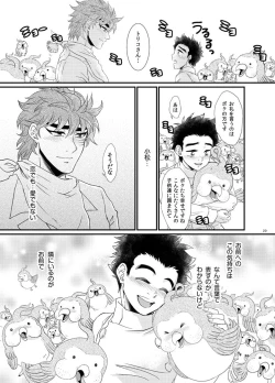 Page 30 of Toriko-san Ga Ninshin Shussan Suru Hon