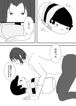 Page 10 of E Ni Kaita Mochi