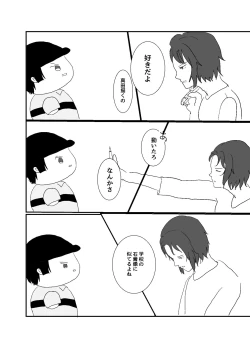 Page 14 of E Ni Kaita Mochi