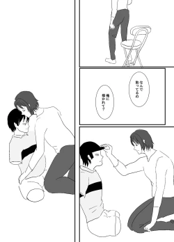 Page 16 of E Ni Kaita Mochi