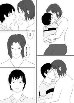 Page 17 of E Ni Kaita Mochi