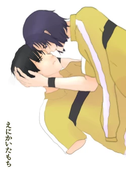 Page 1 of E Ni Kaita Mochi