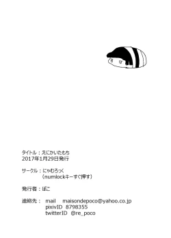 Page 21 of E Ni Kaita Mochi