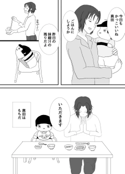 Page 5 of E Ni Kaita Mochi