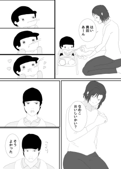 Page 6 of E Ni Kaita Mochi