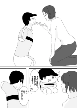 Page 7 of E Ni Kaita Mochi