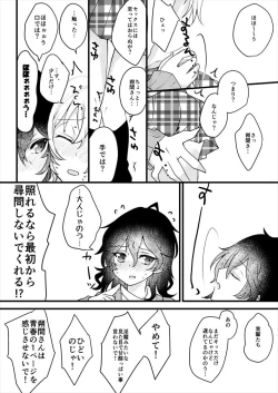 Page 13 of ￮ × Shinai To De Rarenai Heya Ni Koibito Ga Tojikome Raretara