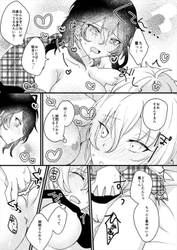 Page 20 of ￮ × Shinai To De Rarenai Heya Ni Koibito Ga Tojikome Raretara