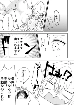 Page 26 of ￮ × Shinai To De Rarenai Heya Ni Koibito Ga Tojikome Raretara