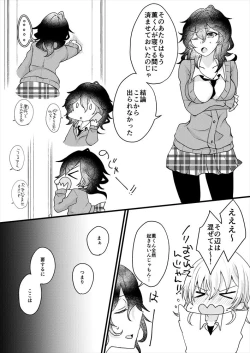 Page 9 of ￮ × Shinai To De Rarenai Heya Ni Koibito Ga Tojikome Raretara