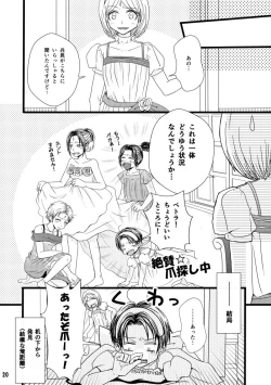 Page 20 of Madakoihahajimaranai Soushuuhen 3