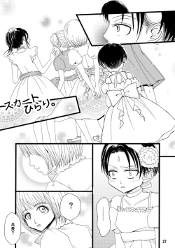 Page 27 of Madakoihahajimaranai Soushuuhen 3