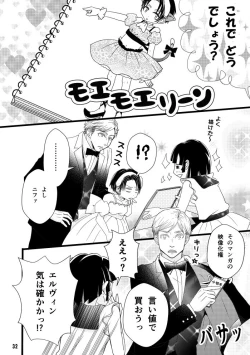 Page 32 of Madakoihahajimaranai Soushuuhen 3