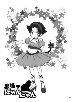 Page 33 of Madakoihahajimaranai Soushuuhen 3