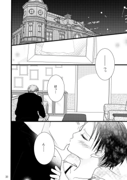 Page 38 of Madakoihahajimaranai Soushuuhen 3