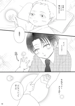 Page 10 of Serafuku To Kikanbou 1