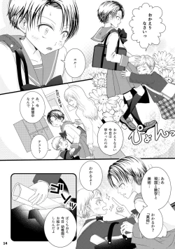 Page 14 of Serafuku To Kikanbou 1