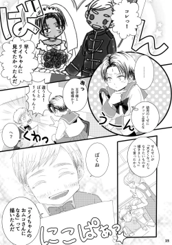 Page 15 of Serafuku To Kikanbou 1