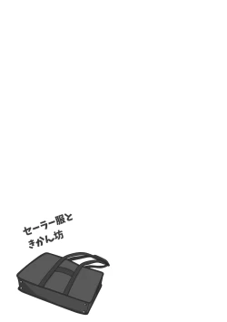 Page 19 of Serafuku To Kikanbou 1