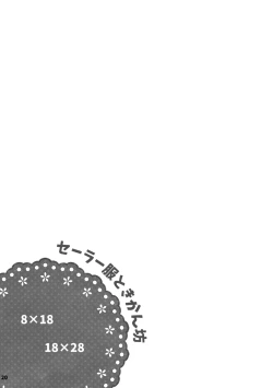 Page 20 of Serafuku To Kikanbou 1