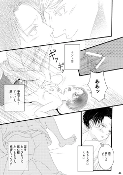 Page 41 of Serafuku To Kikanbou 1