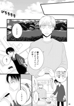 Page 43 of Serafuku To Kikanbou 1