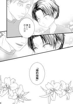 Page 45 of Serafuku To Kikanbou 1