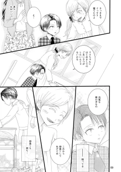 Page 9 of Serafuku To Kikanbou 1