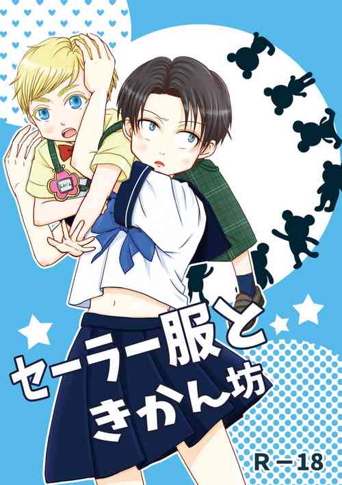 Download Serafuku To Kikanbou 1