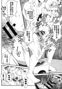 Page 7 of Uchuu Seiki Enkou Shoujo + Loli Choice