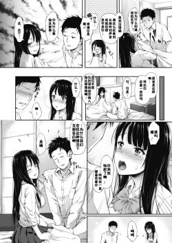 Page 12 of Ano Machi e Ikou