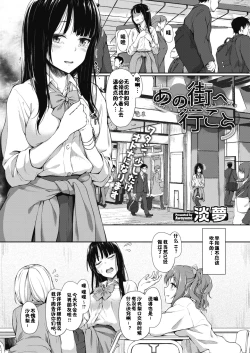 Page 1 of Ano Machi e Ikou