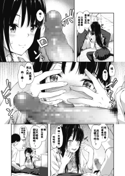Page 5 of Ano Machi e Ikou