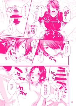 Page 14 of Dai Jiro ♀ Hon