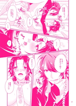 Page 18 of Dai Jiro ♀ Hon