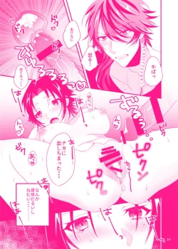 Page 20 of Dai Jiro ♀ Hon