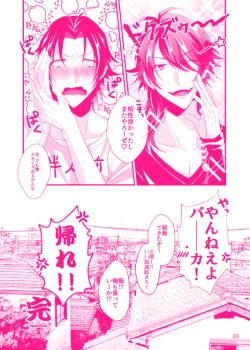 Page 24 of Dai Jiro ♀ Hon