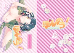 Page 26 of Dai Jiro ♀ Hon