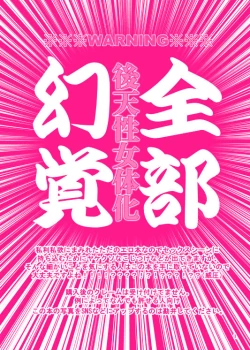 Page 2 of Dai Jiro ♀ Hon